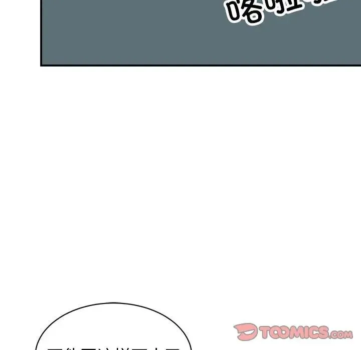 我的完美缪斯 - 第36話 - page 117