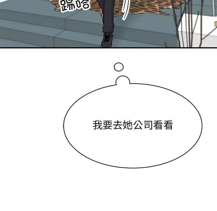 我的完美缪斯 - 第36話 - page 119