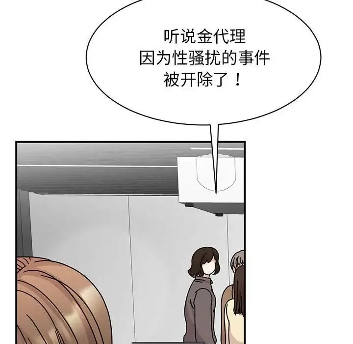 我的完美缪斯 - 第36話 - page 122