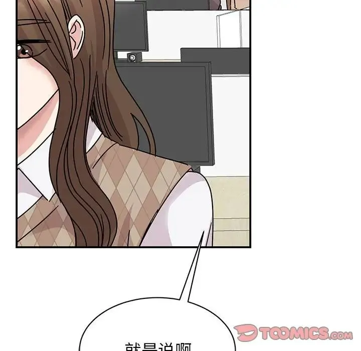我的完美缪斯 - 第36話 - page 123