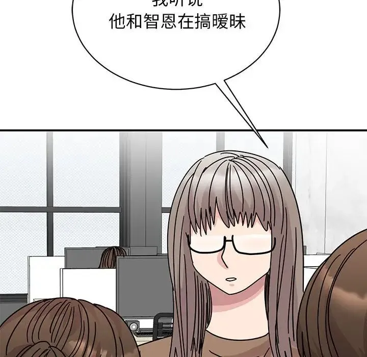 我的完美缪斯 - 第36話 - page 125