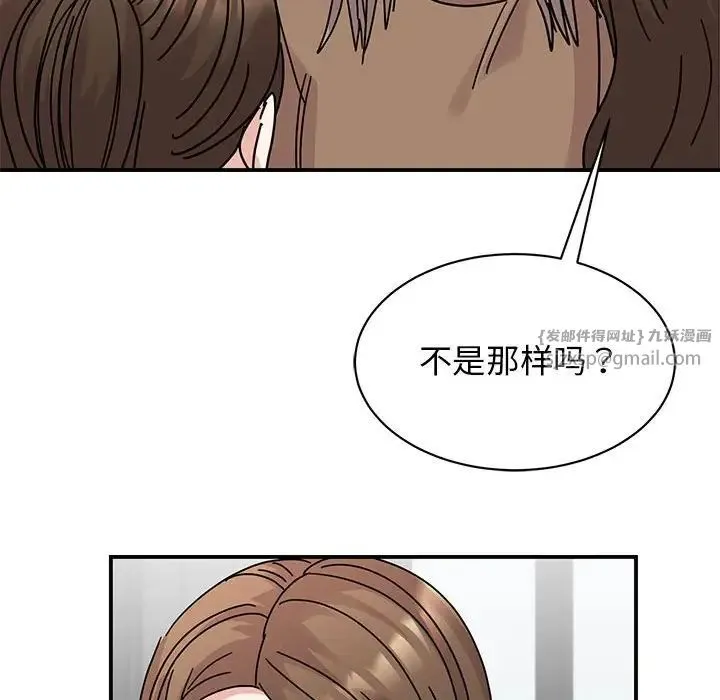 我的完美缪斯 - 第36話 - page 126
