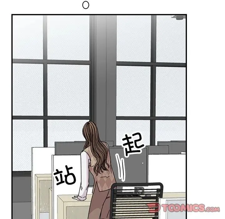 我的完美缪斯 - 第36話 - page 129