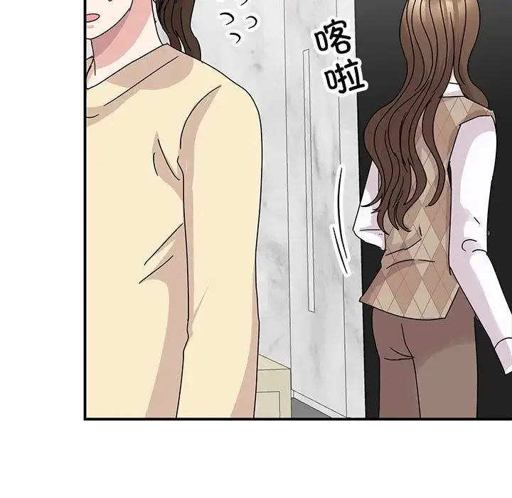 我的完美缪斯 - 第36話 - page 133