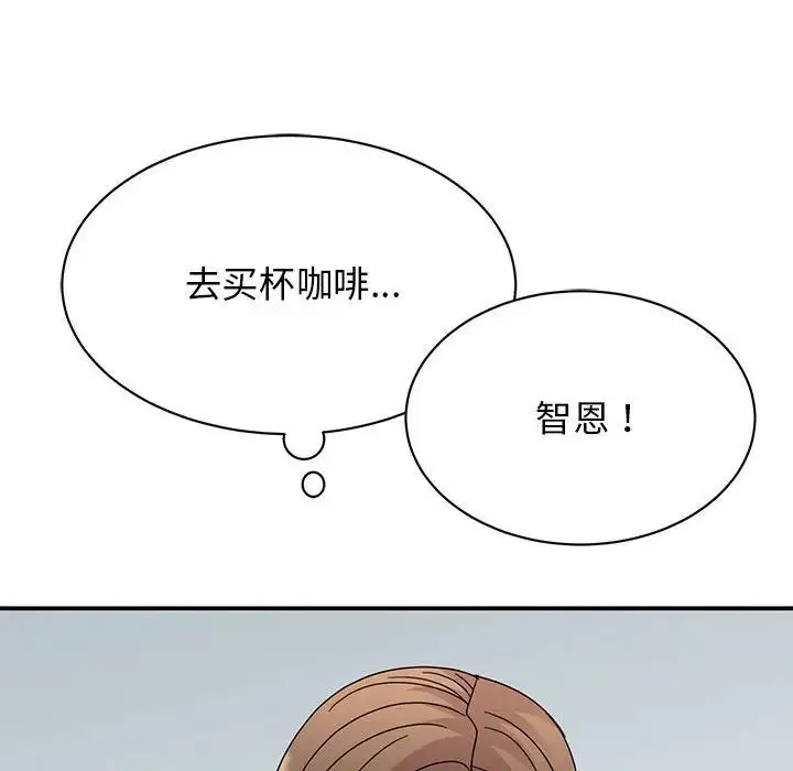 我的完美缪斯 - 第36話 - page 136
