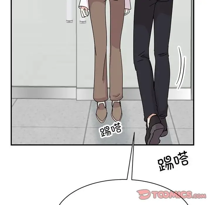 我的完美缪斯 - 第36話 - page 141
