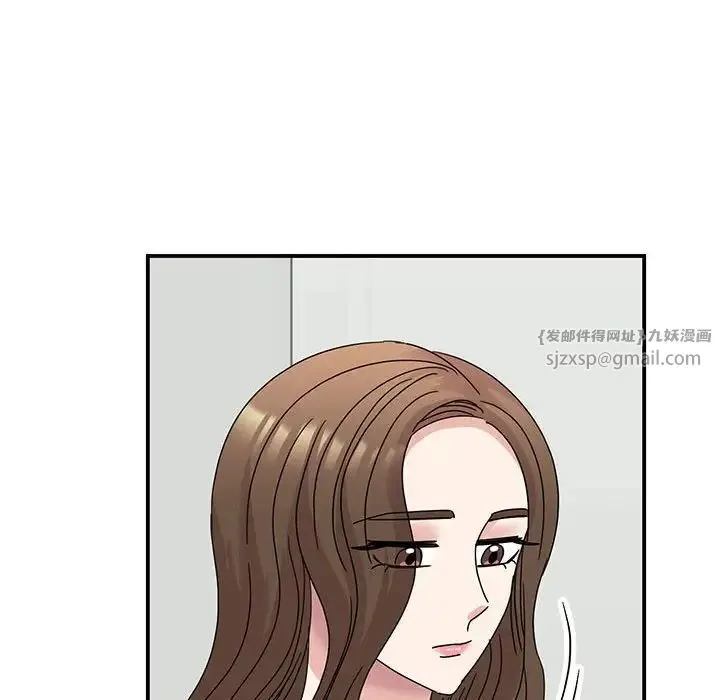 我的完美缪斯 - 第36話 - page 143