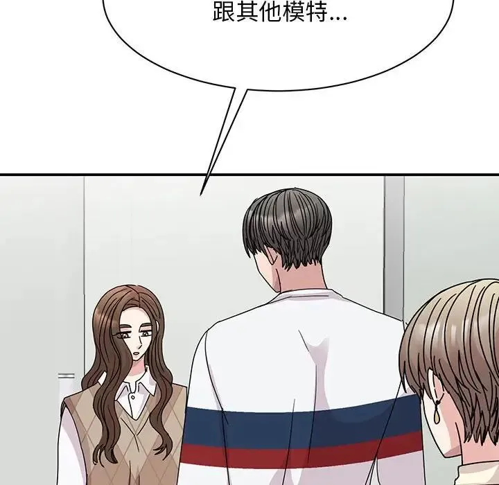 我的完美缪斯 - 第36話 - page 148