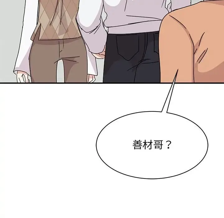 我的完美缪斯 - 第36話 - page 149
