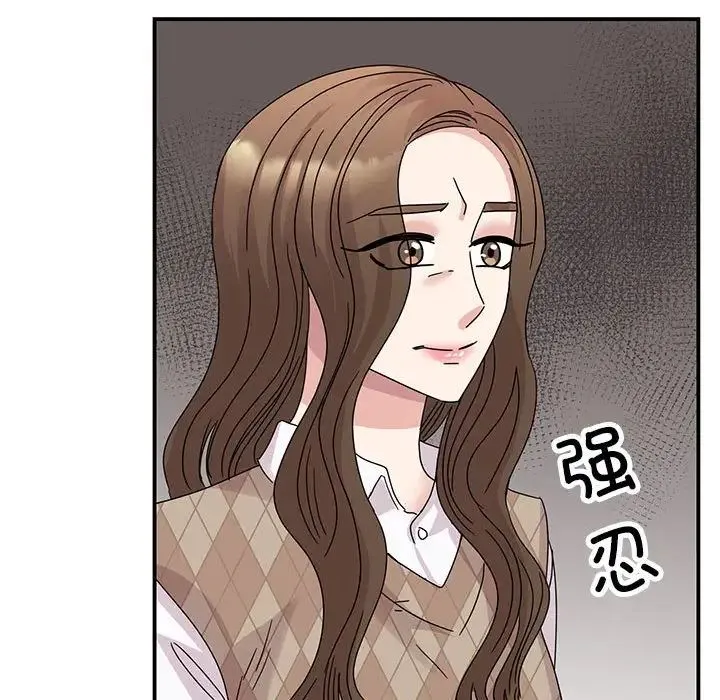 我的完美缪斯 - 第36話 - page 152