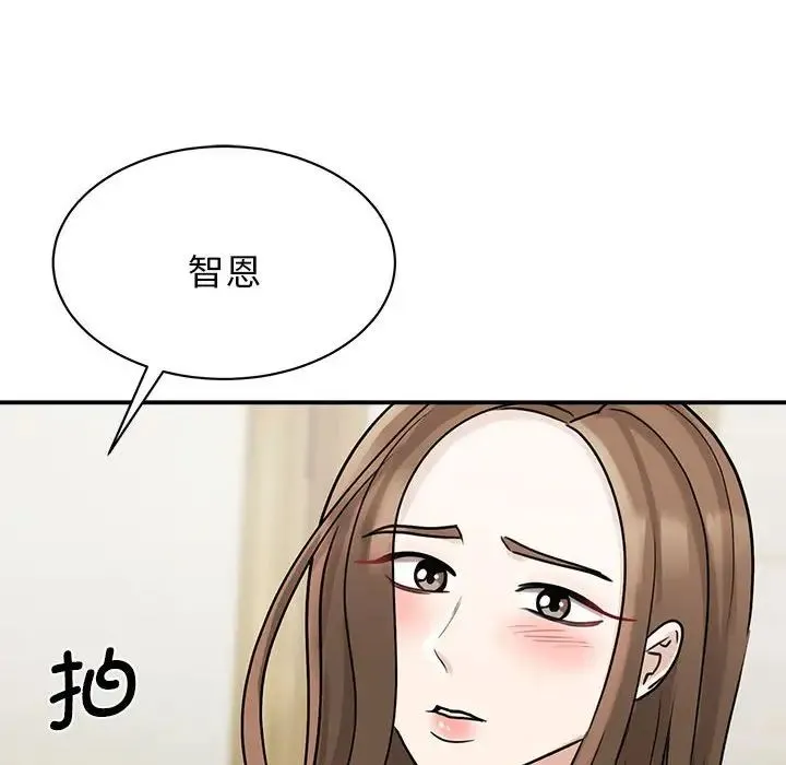 我的完美缪斯 - 第6话 - page 6