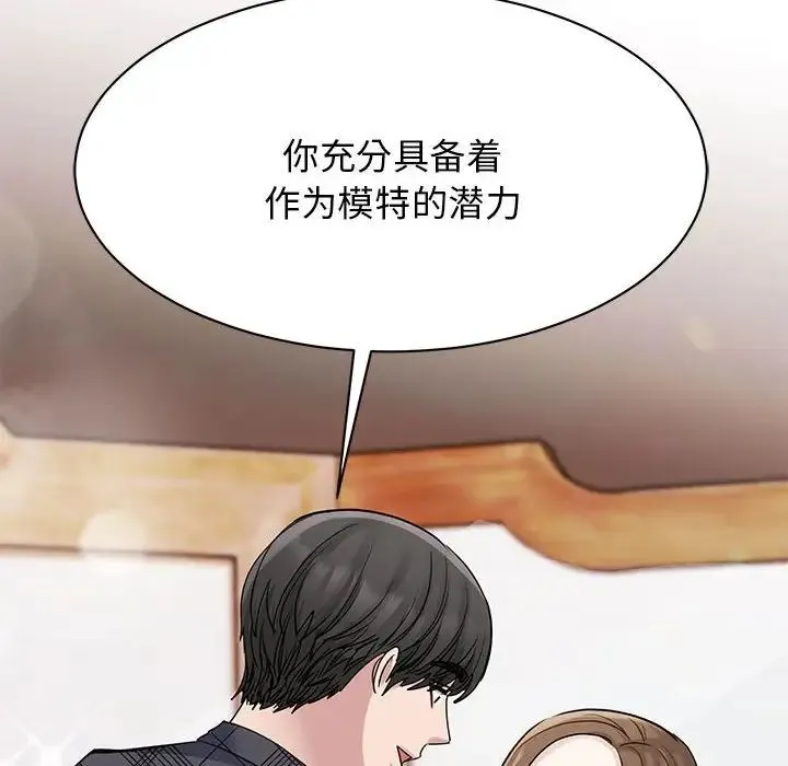我的完美缪斯 - 第6话 - page 8