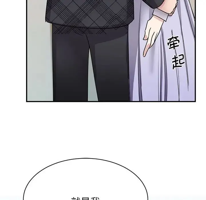 我的完美缪斯 - 第6话 - page 16