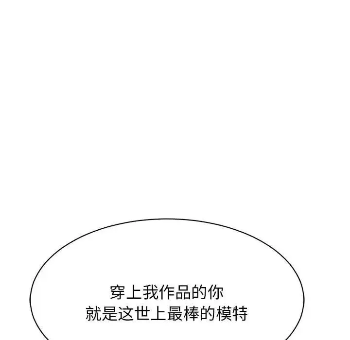 我的完美缪斯 - 第6话 - page 22