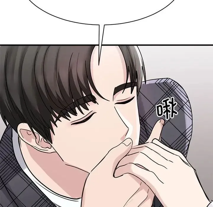 我的完美缪斯 - 第6话 - page 23