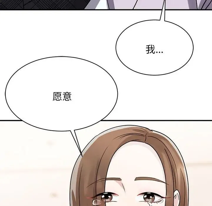 我的完美缪斯 - 第6话 - page 26