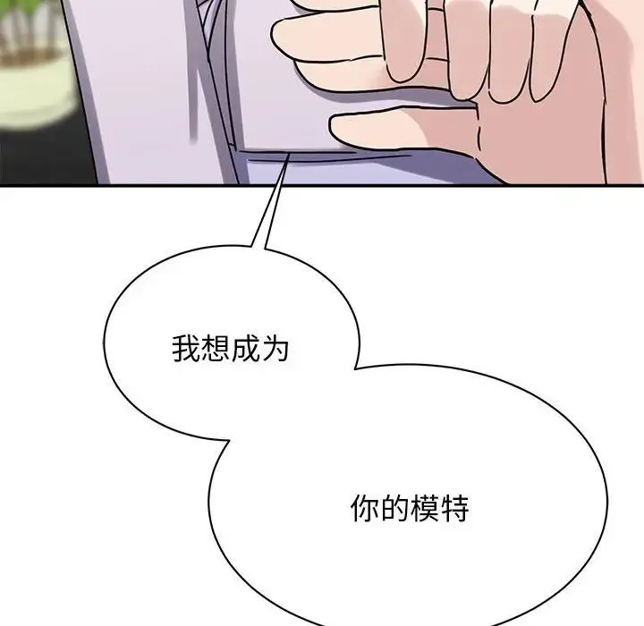 我的完美缪斯 - 第6话 - page 28