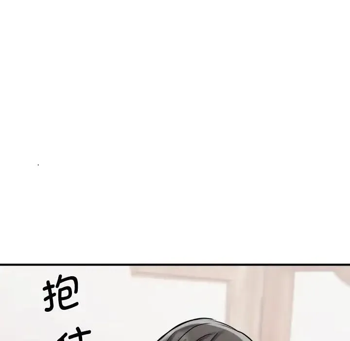 我的完美缪斯 - 第6话 - page 35