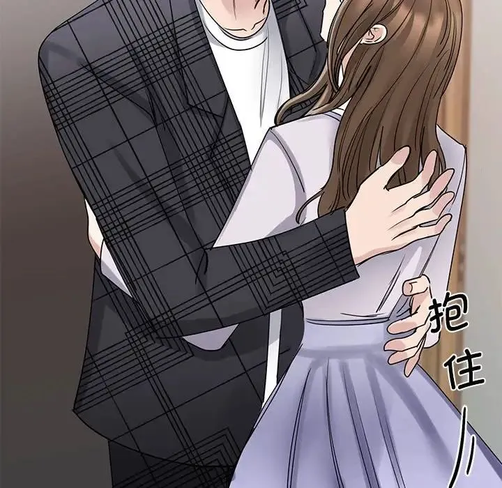 我的完美缪斯 - 第6话 - page 48