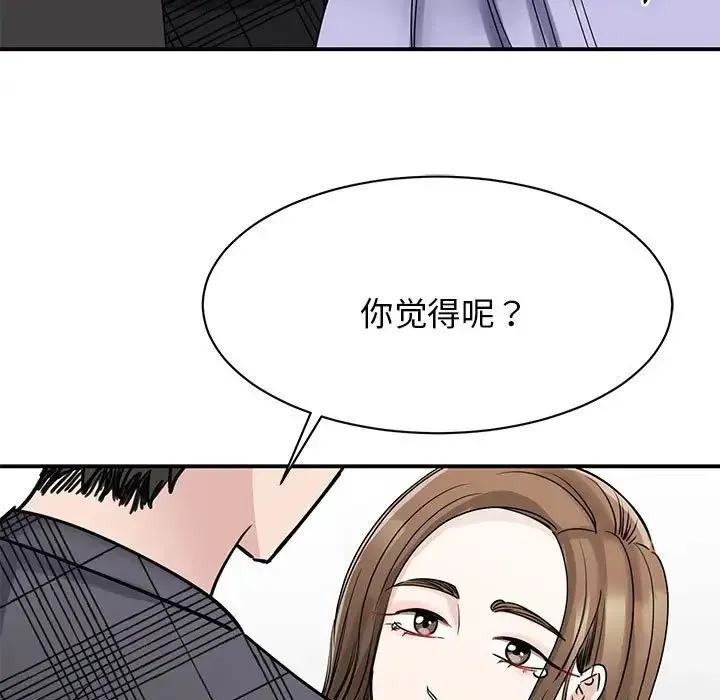 我的完美缪斯 - 第6话 - page 49