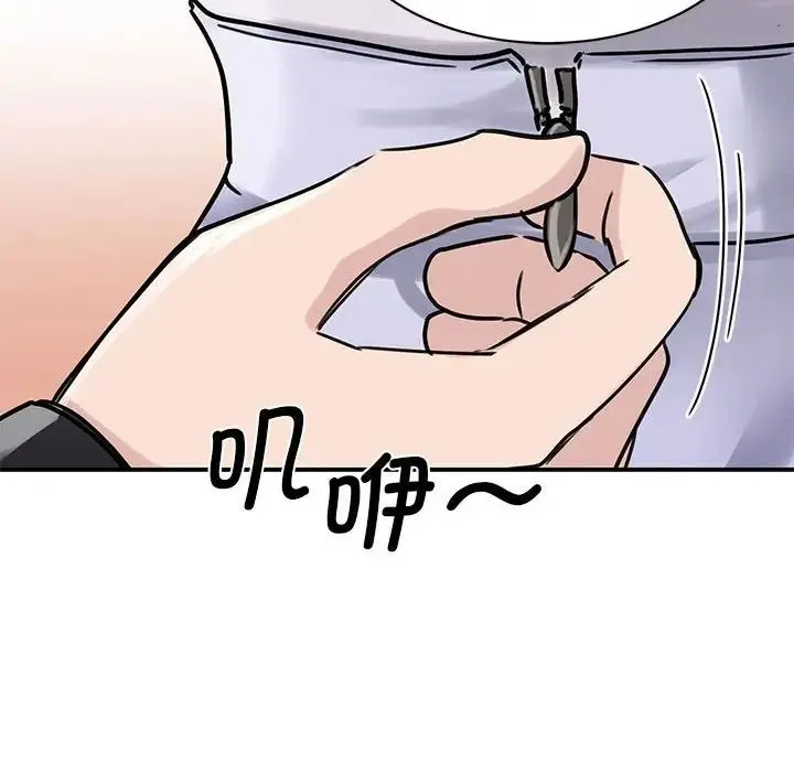 我的完美缪斯 - 第6话 - page 52