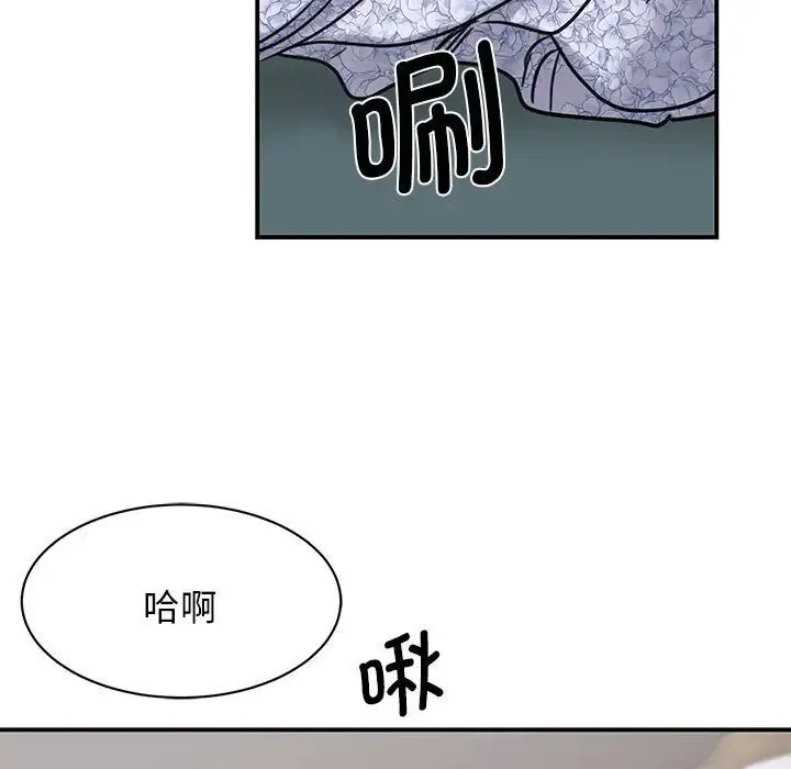 我的完美缪斯 - 第6话 - page 61