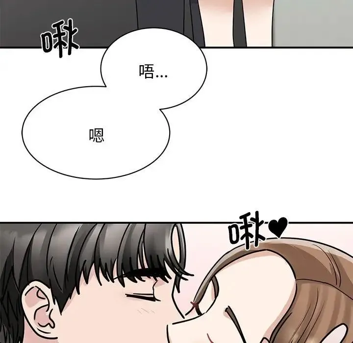 我的完美缪斯 - 第6话 - page 63