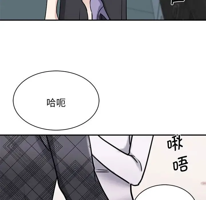 我的完美缪斯 - 第6话 - page 67