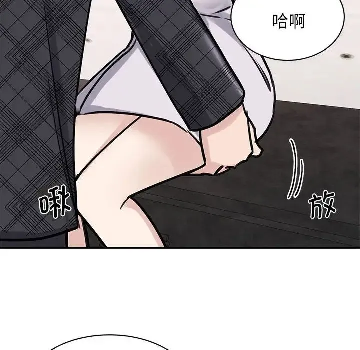 我的完美缪斯 - 第6话 - page 68