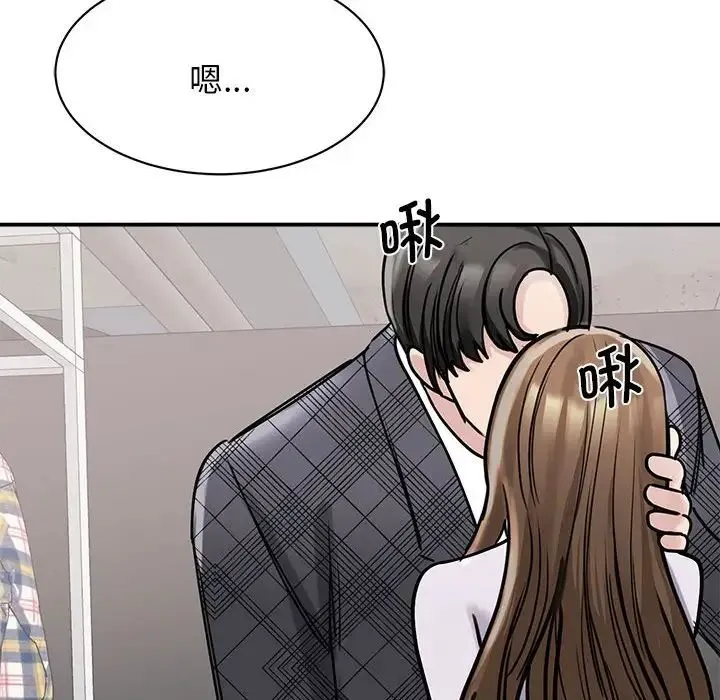我的完美缪斯 - 第6话 - page 69