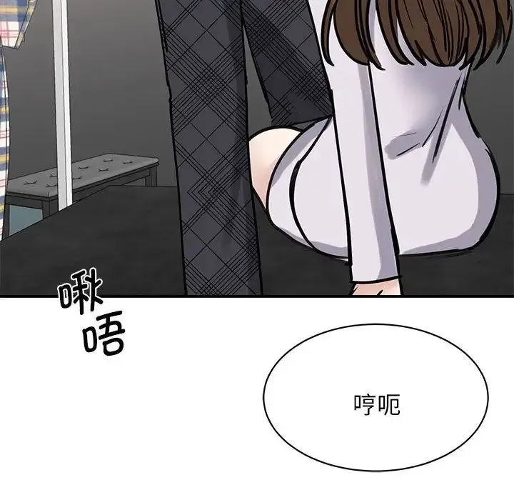 我的完美缪斯 - 第6话 - page 70