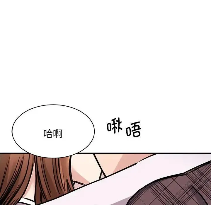 我的完美缪斯 - 第6话 - page 71