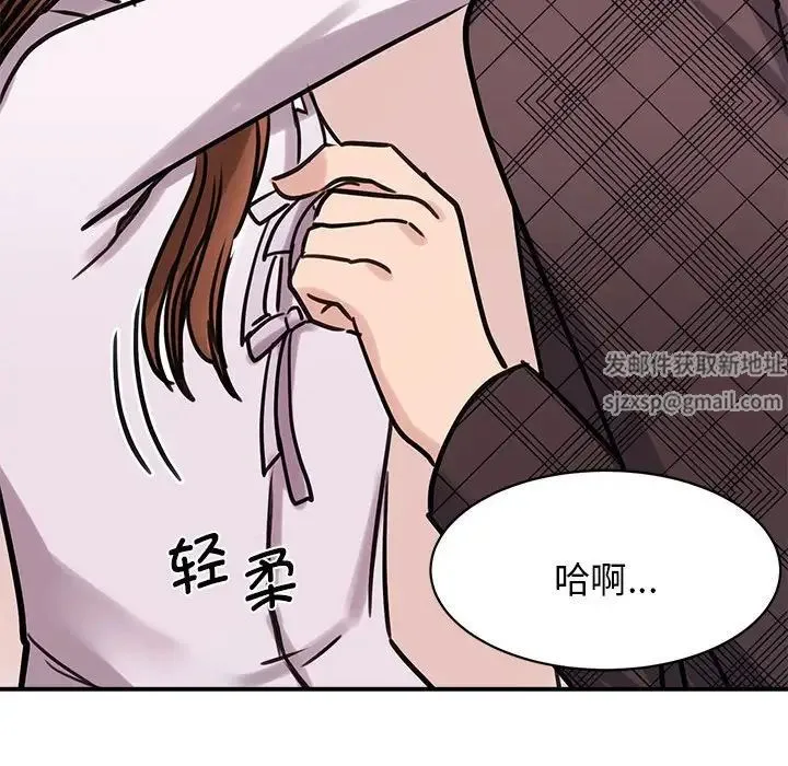我的完美缪斯 - 第6话 - page 72