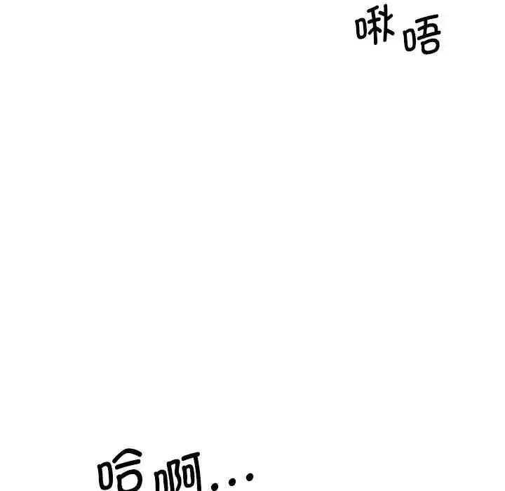 我的完美缪斯 - 第6话 - page 73