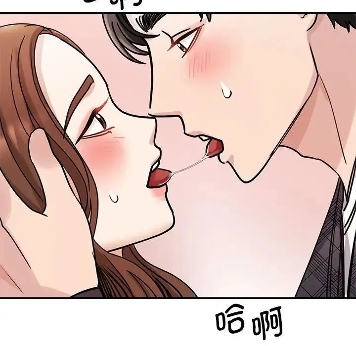 我的完美缪斯 - 第6话 - page 74