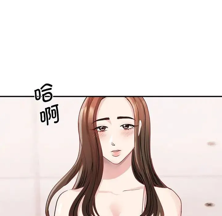 我的完美缪斯 - 第6话 - page 75