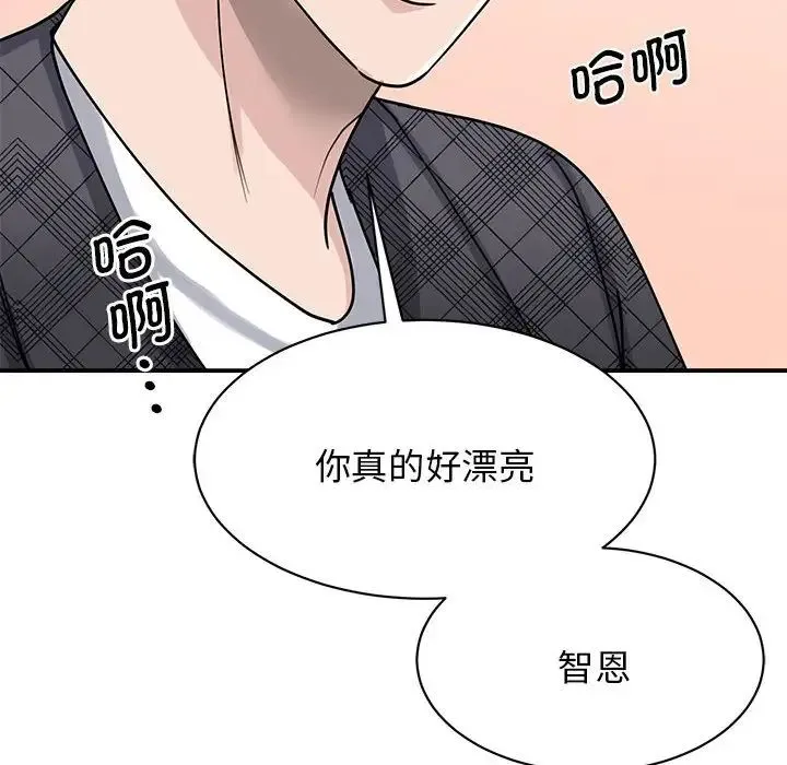 我的完美缪斯 - 第6话 - page 78