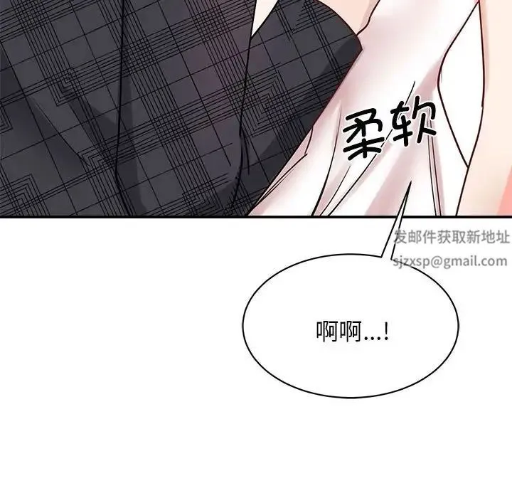 我的完美缪斯 - 第6话 - page 82
