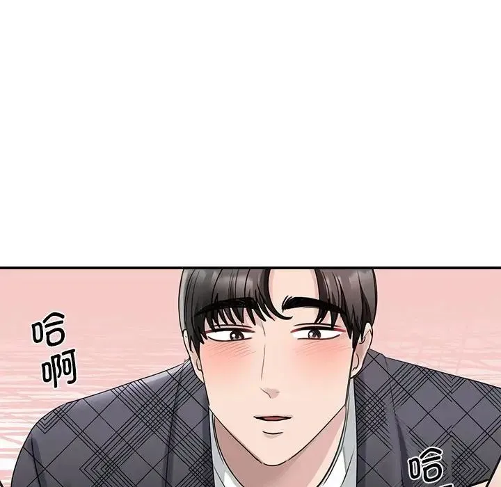 我的完美缪斯 - 第6话 - page 83