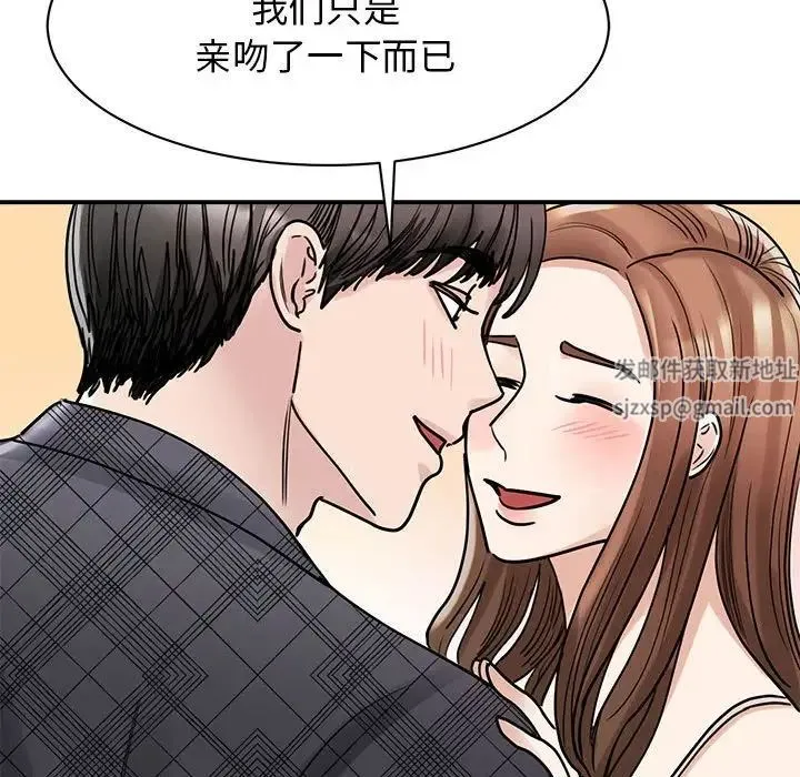 我的完美缪斯 - 第6话 - page 88