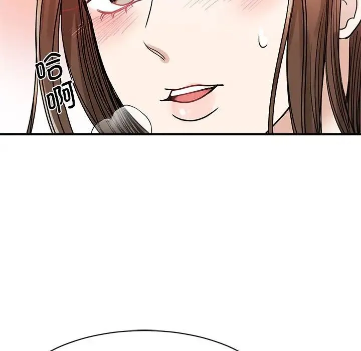 我的完美缪斯 - 第6话 - page 90