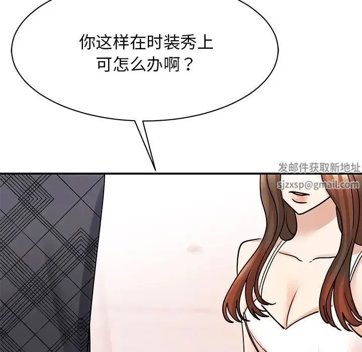 我的完美缪斯 - 第6话 - page 91