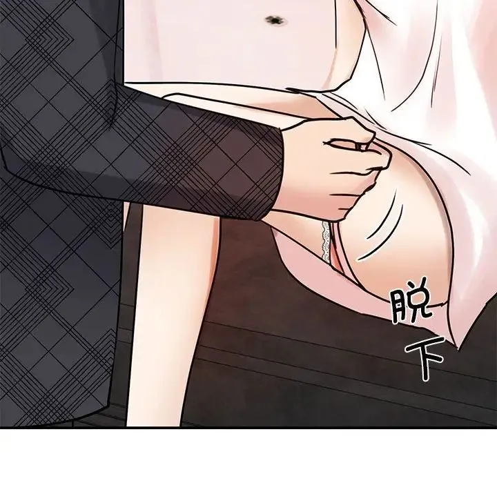 我的完美缪斯 - 第6话 - page 92