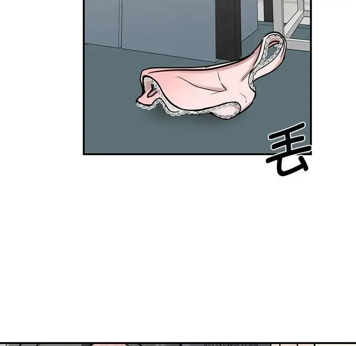 我的完美缪斯 - 第6话 - page 94
