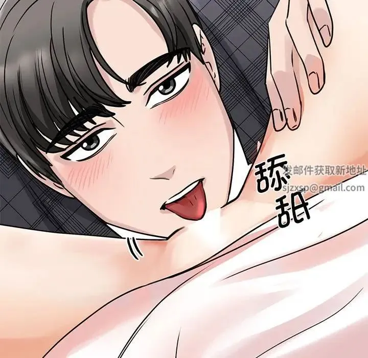 我的完美缪斯 - 第6话 - page 95