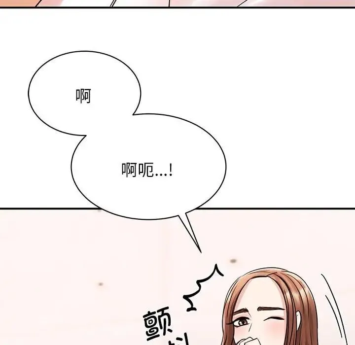 我的完美缪斯 - 第6话 - page 96