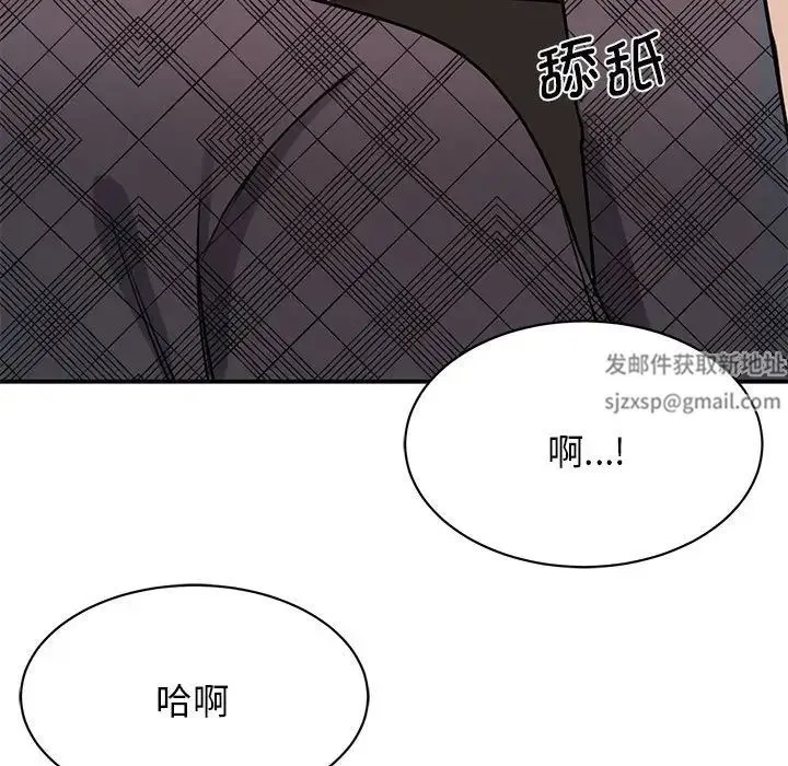 我的完美缪斯 - 第6话 - page 100