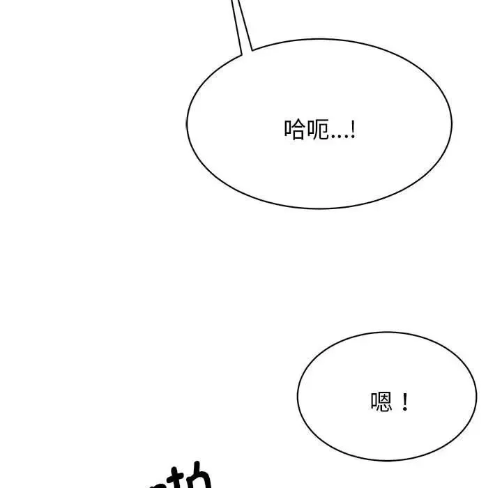 我的完美缪斯 - 第6话 - page 107