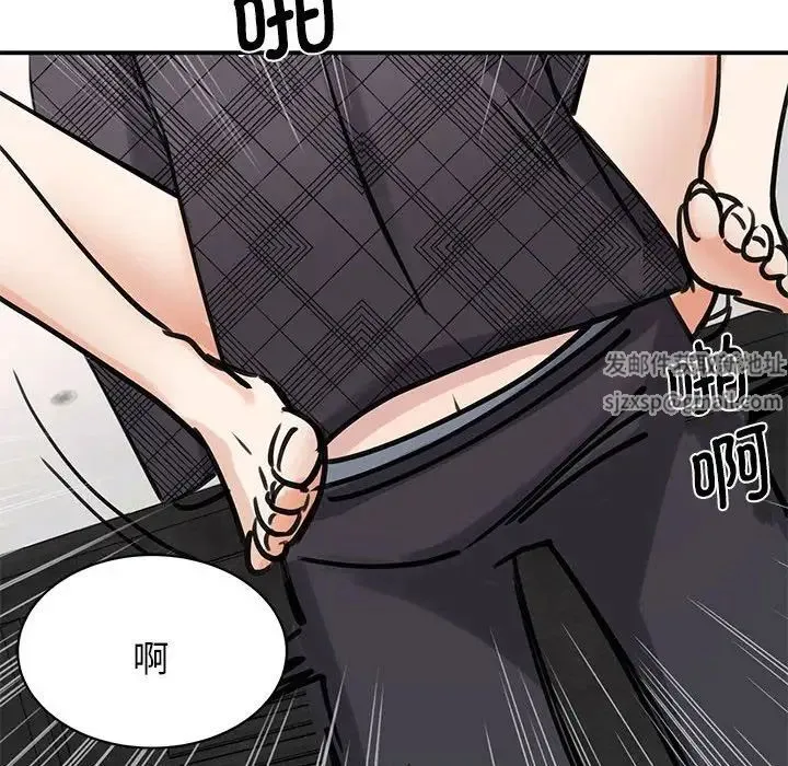 我的完美缪斯 - 第6话 - page 108