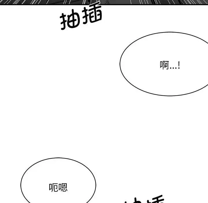 我的完美缪斯 - 第6话 - page 109